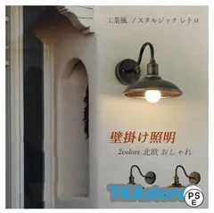2025年最新】和風 照明 レトロの人気アイテム - メルカリ
