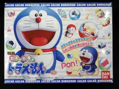 超合金 ガチャガチャドラえもん　バンダイ バンダイ 商品・サービスサイト | 超合金 ガチャガチャ