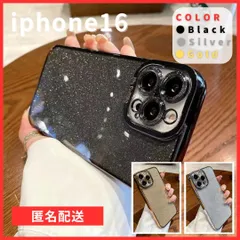 【iphone16専用】ケース カバー クリア キラキラ ラメラメ 韓国 人気 可愛い　２WAY　黒金銀