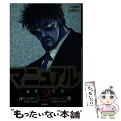 【中古】 パチンコロード ３/日本文芸社/谷村ひとし 中古】 パチンコロード 2/日本文芸社/谷村ひとし パチンコ