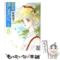 2025年最新】倉橋燿子の人気アイテム - メルカリ