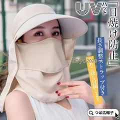 爆売 UVハット帽子 レディース 紫外線 UVカット 日焼け防止 つば広帽子 サンバイザー 4WAY キャップ 日よけ帽子 夏 アウトドア つば広 あご紐