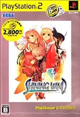 【中古】「非常に良い」シャイニング・ウィンド PlayStation2 the Best