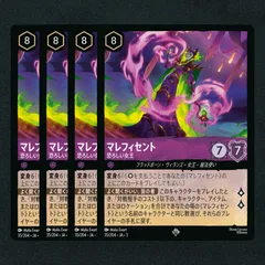 2025年最新】マレフィセント ロルカナの人気アイテム - メルカリ