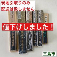 【配送不可、現地引取のみ、リユース品】中国書画墨　固形墨　6個セット　未使用品