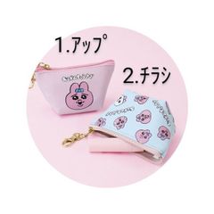 んぽちゃむ 三角ミニポーチ＜2種＞アップ柄／チラシ柄