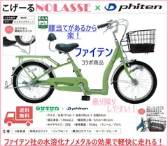 2024年最新】シニア向け 自転車の人気アイテム - メルカリ