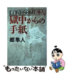 2023年最新】Lonesome の人気アイテム - メルカリ