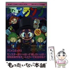Dr.スランプ　アラレちゃん　んちゃ!!わくわくハートの夏休み　B2 ポスター 71fn3vTiEKL._AC_SY200_QL15_.jpg