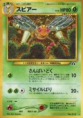 ハガネール ☆ [よみがえる伝説] 047/080 ポケモンカード ポケカ