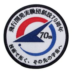 自衛隊 ワッペン 小松基地 第306飛行隊 40th記念 オリジナル