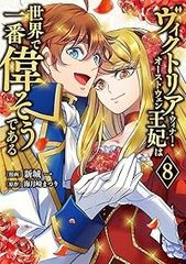 戦国SANADA紅蓮隊（全3巻セット・完結）平松伸二 - メルカリ