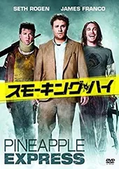 【中古】(未使用･未開封品)　スモーキング・ハイ [DVD] kmdlckf