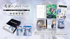 【新品・未開封品】PlayStation4版 有翼のフロイライン 限定版 A0703 0823ML012 0120240823100522