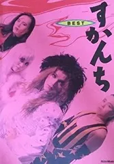 【廃盤】バンドスコア　すかんち　OPERA オペラ 裁断済み すかんち バンドスコア ローリー OPERA オペラ｜Yahoo