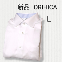 【ORIHICA】 新品 未使用  スーパーノンアイロン 綿100% Ｌ ワイシャツ ストレッチシャツ ワイドカラー 長袖 オリヒカ  メンズ ビジネス Ｙシャツ スーツ 白 長袖