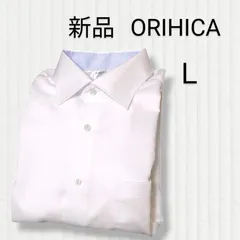 【ORIHICA】 新品 未使用  スーパーノンアイロン 綿100% Ｌ ワイシャツ ストレッチシャツ ワイドカラー 長袖 オリヒカ  メンズ ビジネス Ｙシャツ スーツ 白 長袖