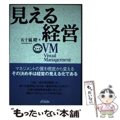 2024年最新】日刊工業新聞社の人気アイテム - メルカリ