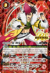 2025年最新】炎利家の人気アイテム - メルカリ