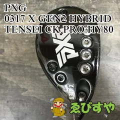2025年最新】pxg 317xの人気アイテム - メルカリ