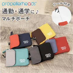 ☆ propellerheads ポリリールコード付きマルチポーチ パスケース リール付き キーケース 小銭入れ 定期入れ キーリング コインケース 財布 多機能 ファスナー シンプル カジュアル おしゃれ レディース メンズ 男女兼用