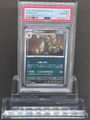 ブイズ　 PSA10 18連番　テラスタルフェス　ブラッキー　モンスターボール Amazon.co.jp: ポケモンカードゲームSV sv8a ハイクラスパック