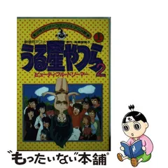 2024年最新】うる星やつら少年サンデーコミックス・アニメ版の人気 