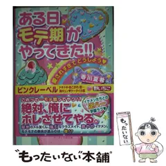 2024年最新】野いちごケータイ小説文庫の人気アイテム - メルカリ