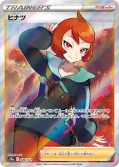 2025年最新】ヒナツ sr psa10の人気アイテム - メルカリ