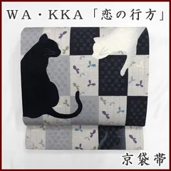 211mn40◇WA・KKA 「おかえりにゃさい」京袋帯 猫 未使用品◇新品 eva