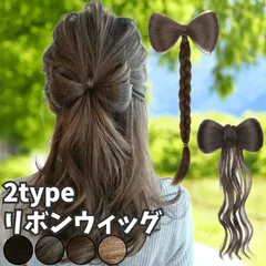 髪飾り リボン ポニーテール クリップ ヘアクリップ  ゆるふわ 巻き髪 シニヨン つけ毛 部分ウィッグ ポイントウィッグ 簡単装着 ウィッグ 人工毛 七五三 浴衣 着物 和装 入園 卒園 発表会 子供 キッズ ダンス フラダンス