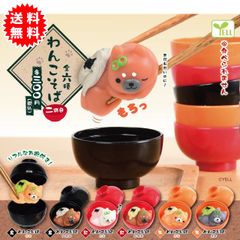 【新品未開封】わんこそば 二杯目 全6種コンプリート(黒赤柴、黒胡麻柴、紅白柴、紅胡麻柴、朱赤柴、朱黒柴) カプセル入り ガチャガチャ がちゃがちゃ カプセルトイ エール ガチャ ガチャ コンプリート GB30332-2505