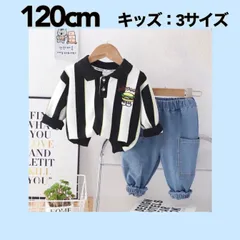 ☆ブラック_ストライプ☆ 【120㎝】ポロシャツ デニムパンツ セットアップ  《別サイズ：100cm・110cmも有》   超大人気  トップス  刺繍ワッペン 子供服  シンプル  伸縮性  カジュアル  かわいい  プレゼント 新品   Baestar