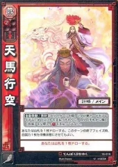 2025年最新】三国志大戦 16弾の人気アイテム - メルカリ