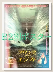 『プリンス・オブ・エジプト』映画オリジナルB2判ポスター