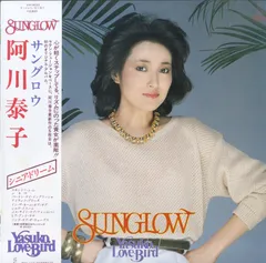 2025年最新】阿川泰子 LPの人気アイテム - メルカリ