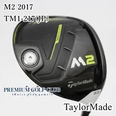 TaylorMade - テーラーメイド　M2 2017 ドライバー　1W　中古 中古ゴルフクラブ在庫数55万本！ゴルフのことならゴルフ