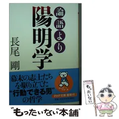 【中古】 評伝・中江藤樹 日本精神の源流・日本陽明学の祖/三五館/林田明大 Amazon.co.jp: 評伝・中江藤樹 : 林田 明大: 本