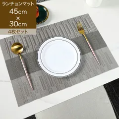 ランチョンマット 4枚セット ライトグレー 華やか おしゃれ 家庭用 I71