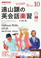 【美品】ラジオ英会話　2018.4〜2019.3 1年間12冊　＋CD11個 NHKラジオ ラジオ英会話 2019年4月号 (発売日2019年03月14日