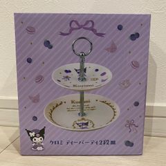 クロミ　ティーパーティ　2段皿