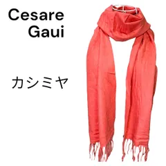 2024年最新】cesare gattiの人気アイテム - メルカリ