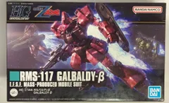 HG1/144ガルバルディβ［クリアカラー］ バーザム［クリアカラー