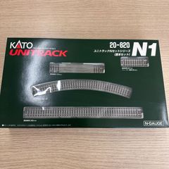 《新品》KATO20-820	N1ユニトラックNセットシリーズ（基本セット）
