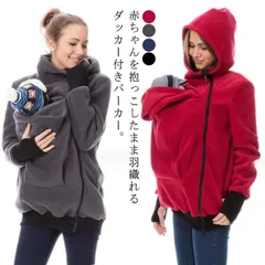 マタニティ フリース トップス フード付き 2WAY 取り外し可能 パーカー マタニティウェア 抱っこ ダッカー付き 産前 産後 大きいサイズ ママコート 授乳服 防寒 アウター 秋冬 多機能 送料無#bon1356