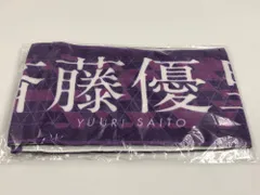 2024年最新】優里マフラータオルの人気アイテム - メルカリ