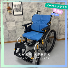 NEXT-51B 松永製作所 ネクストコアシリーズ 自走式車椅子 ノーパンクタイヤ ネクストコア ・アジャスト MATSUNAGA 中古 介護用品