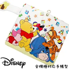 【アウトレット】プーさん スマホケース 手帳型 全機種対応 ブランド おしゃれ iphone15 14 13 android aquos xperia グッズ スマホカバー iPhoneケース 訳あり