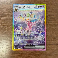 2025年最新】エーフィ ex sarの人気アイテム - メルカリ