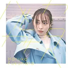 CD / 福原遥 / ハルカカナタへ (初回生産限定盤)